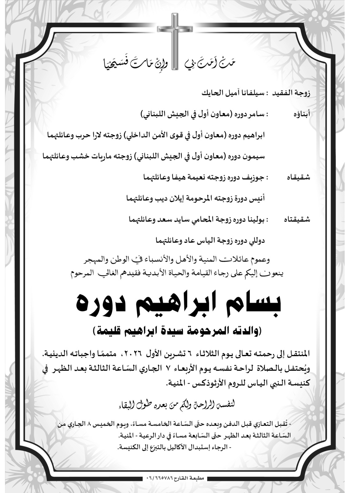 NL-Bar News Image